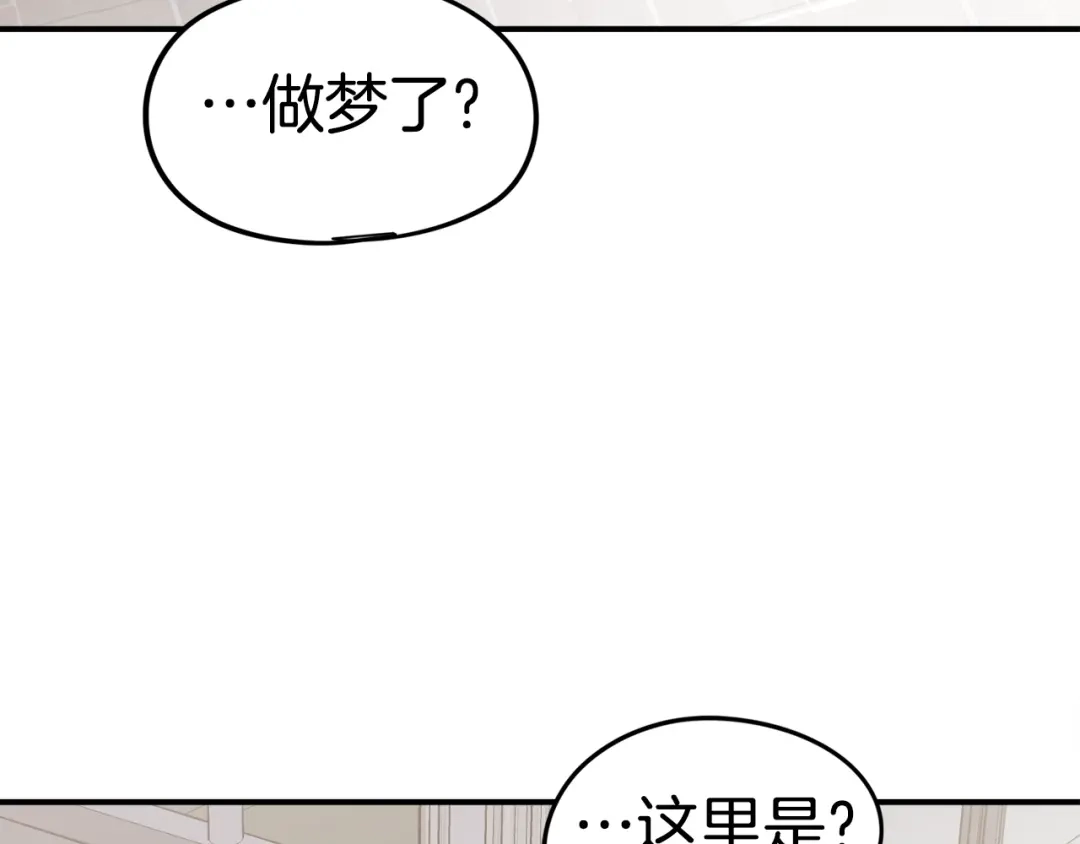 《百万博主战斗风暴》第5话 拿出你的真本事 第20页