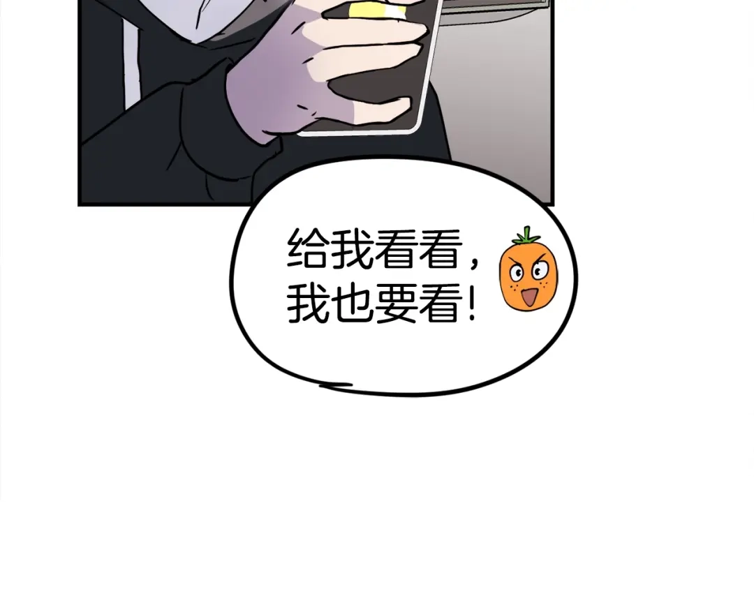 《百万博主战斗风暴》第5话 拿出你的真本事 第86页