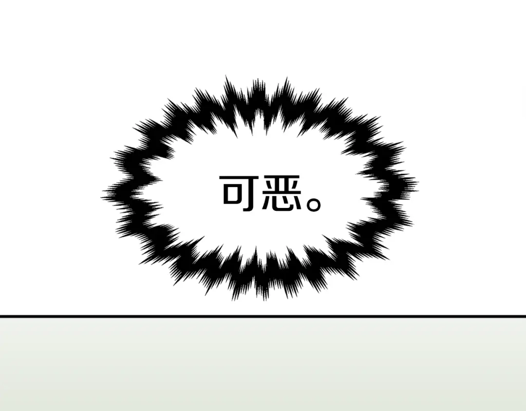 《百万博主战斗风暴》第5话 拿出你的真本事 第110页