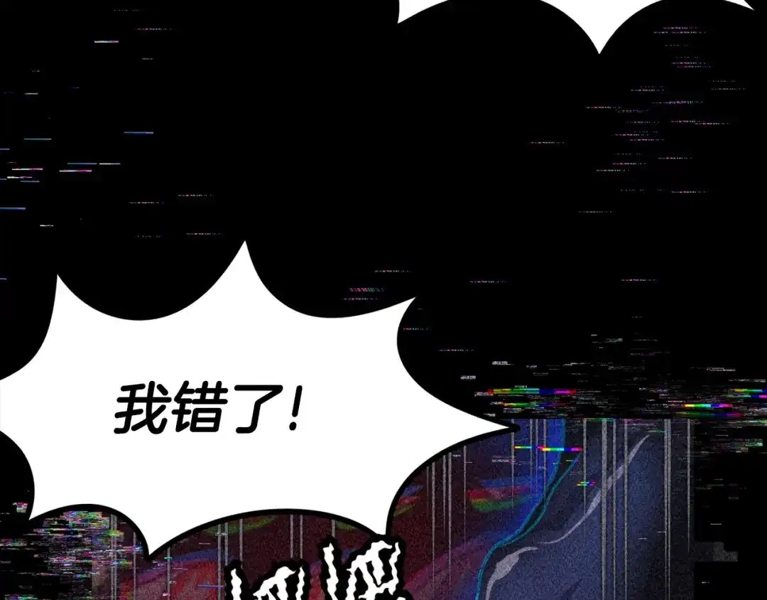 《百万博主战斗风暴》第5话 拿出你的真本事 第6页