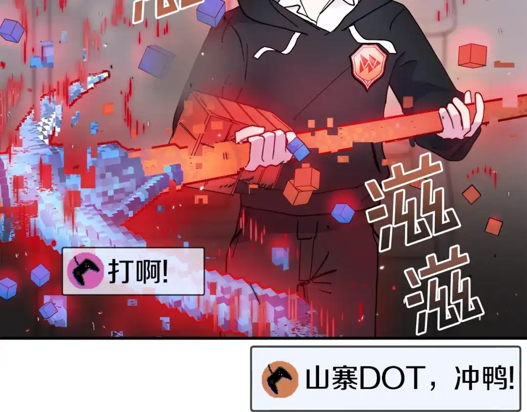《百万博主战斗风暴》第5话 拿出你的真本事 第240页