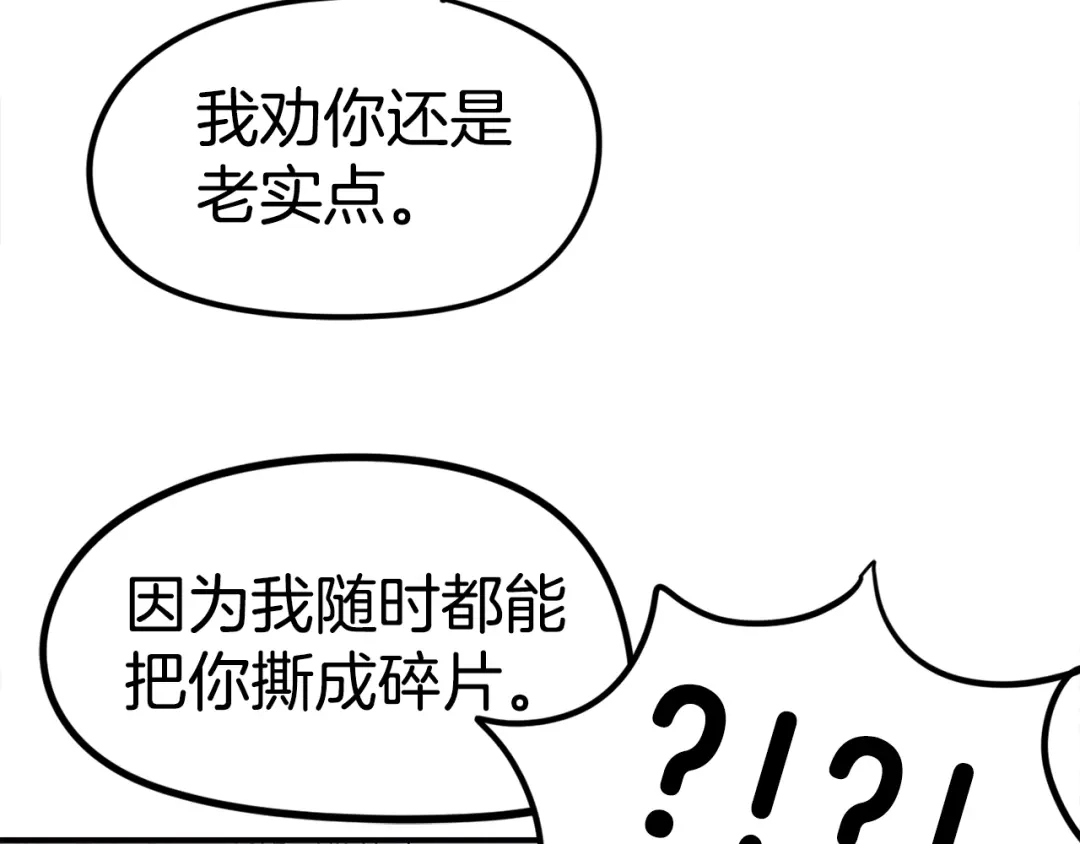 《百万博主战斗风暴》第5话 拿出你的真本事 第185页