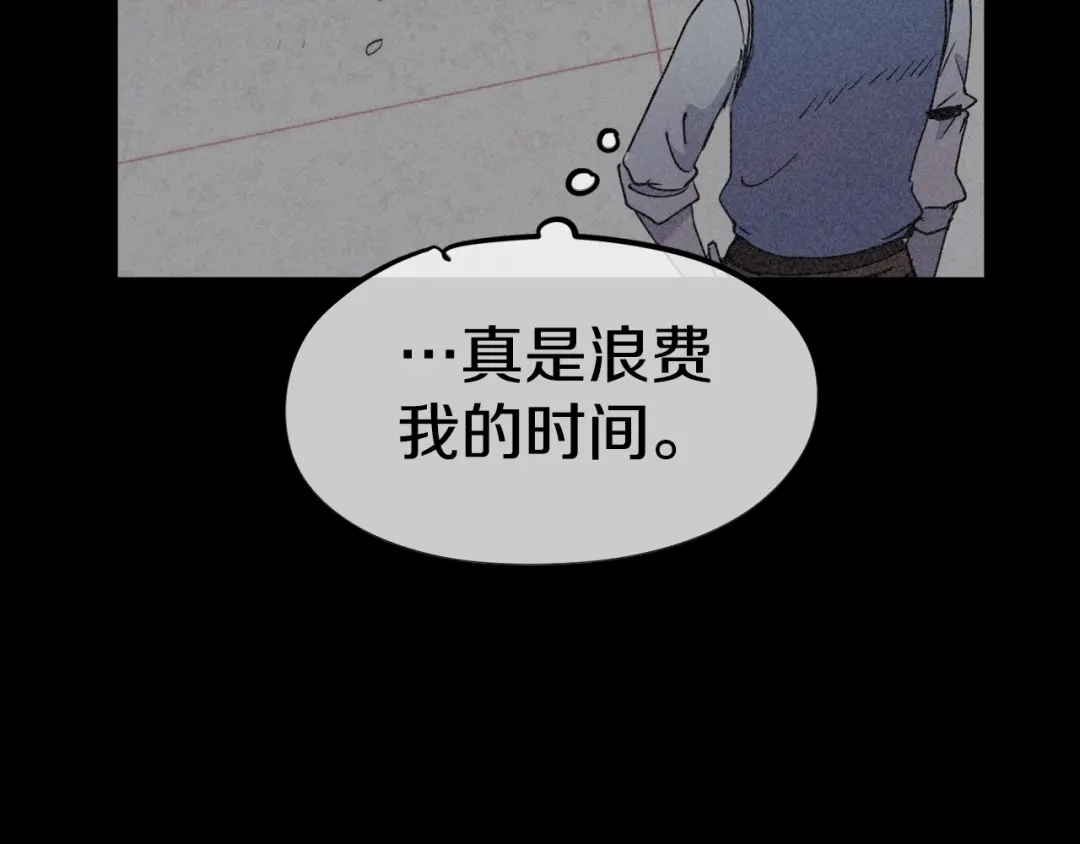 《百万博主战斗风暴》第5话 拿出你的真本事 第47页