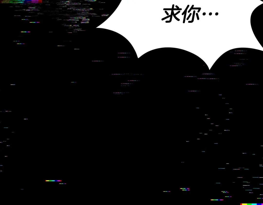 《百万博主战斗风暴》第5话 拿出你的真本事 第8页