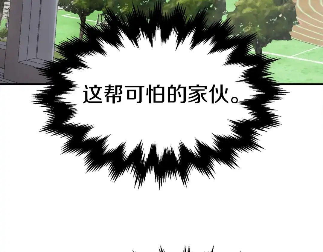 《百万博主战斗风暴》第5话 拿出你的真本事 第104页