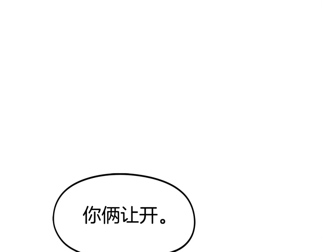 《百万博主战斗风暴》第5话 拿出你的真本事 第244页