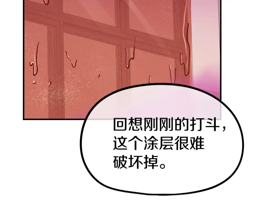 《百万博主战斗风暴》第6话 脱发攻击！ 第137页