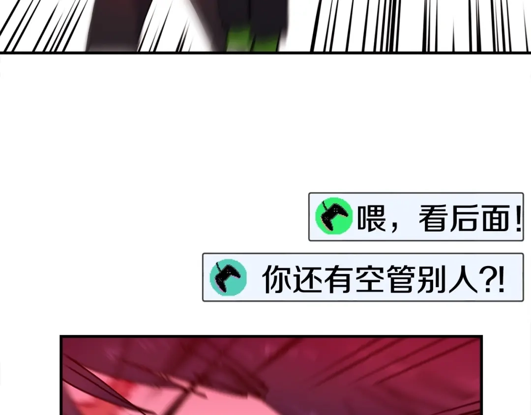 《百万博主战斗风暴》第6话 脱发攻击！ 第166页