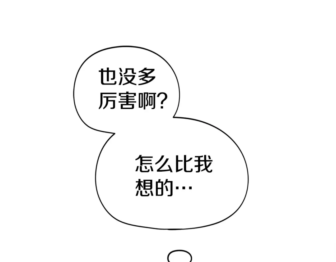 《百万博主战斗风暴》第6话 脱发攻击！ 第67页
