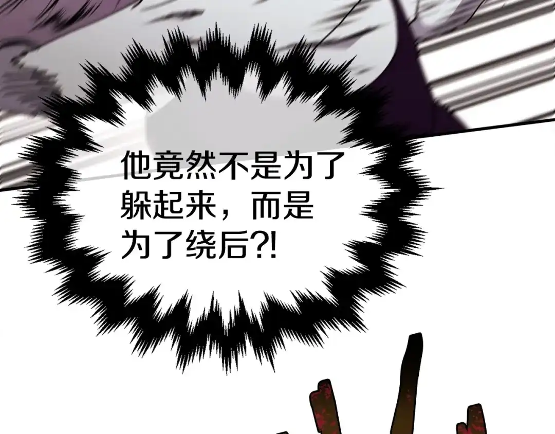 《百万博主战斗风暴》第6话 脱发攻击！ 第259页