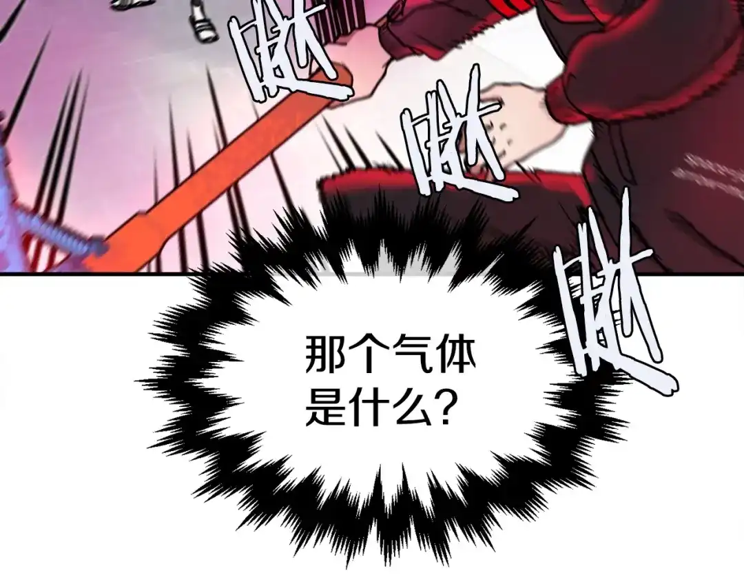 《百万博主战斗风暴》第6话 脱发攻击！ 第79页