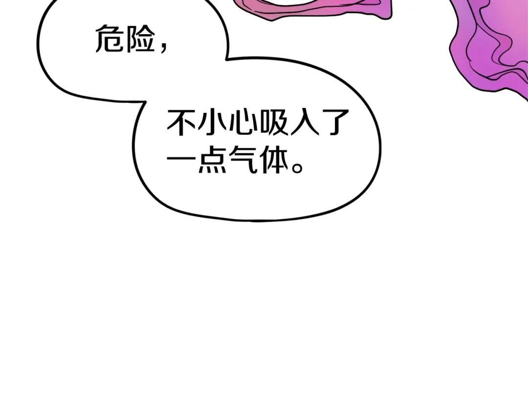 《百万博主战斗风暴》第6话 脱发攻击！ 第135页