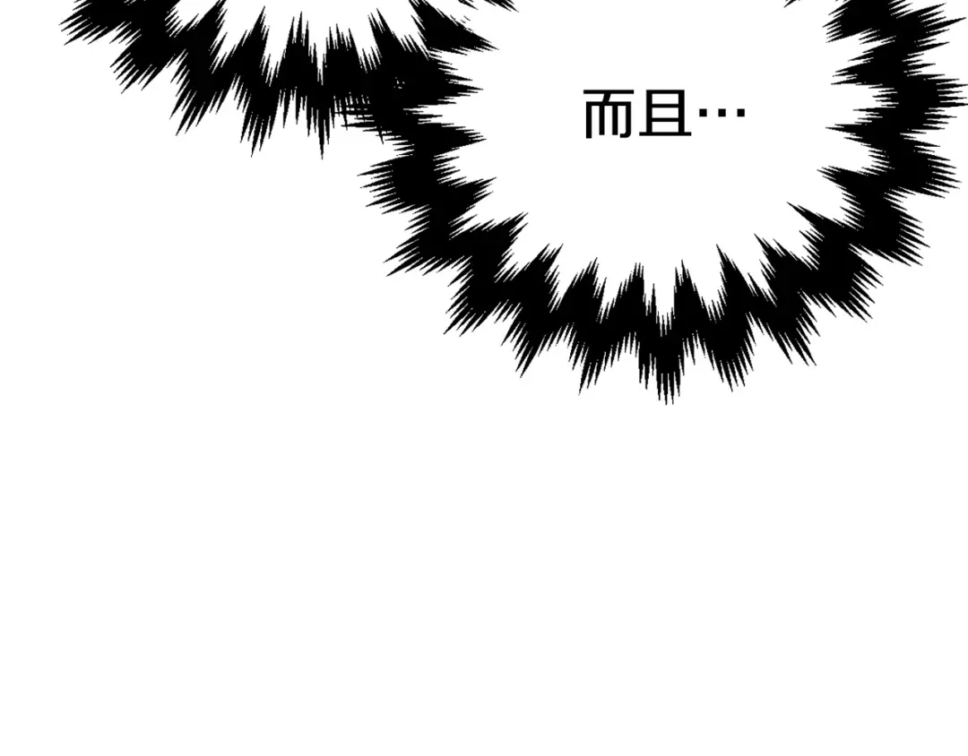 《百万博主战斗风暴》第6话 脱发攻击！ 第82页