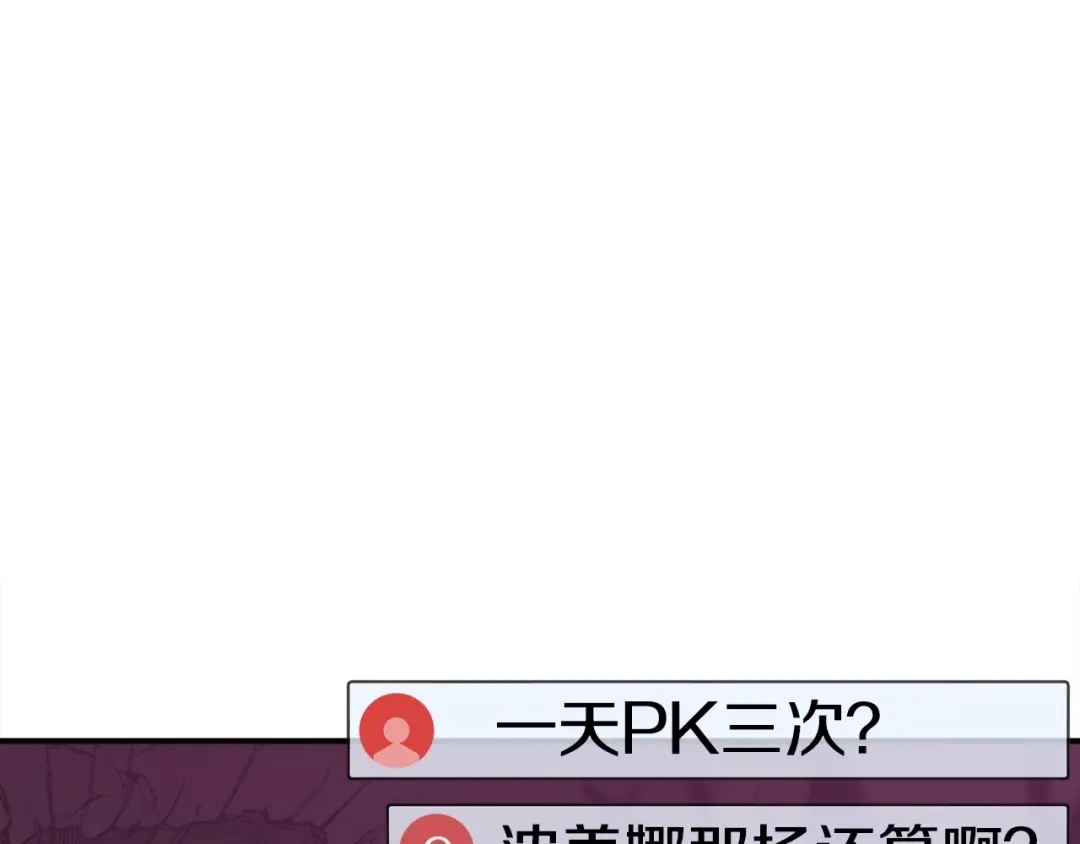 《百万博主战斗风暴》第6话 脱发攻击！ 第3页