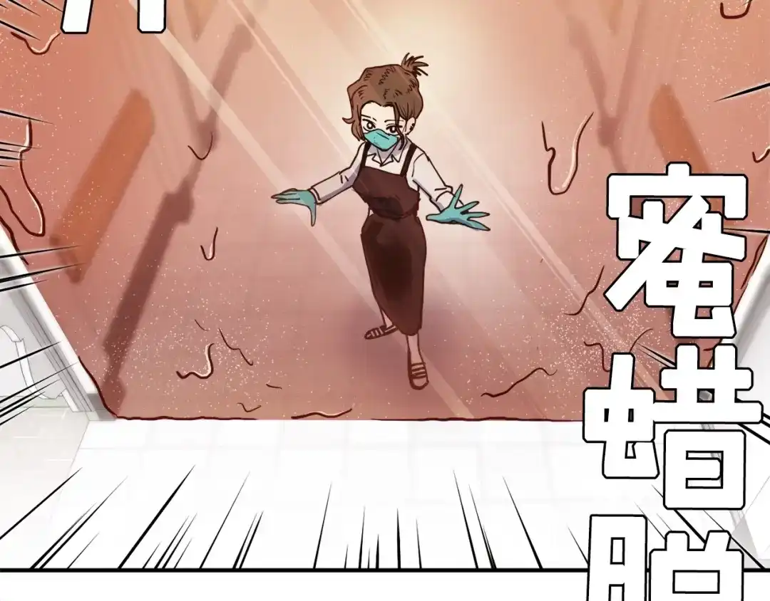 《百万博主战斗风暴》第6话 脱发攻击！ 第25页