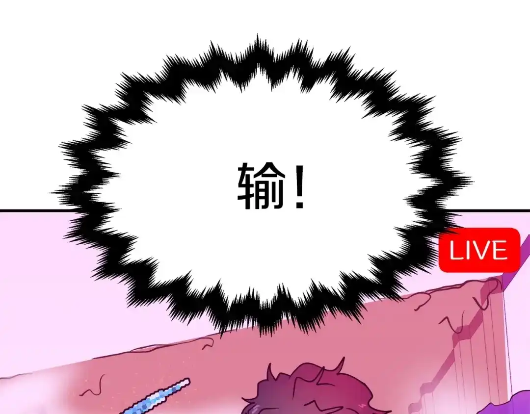 《百万博主战斗风暴》第6话 脱发攻击！ 第237页