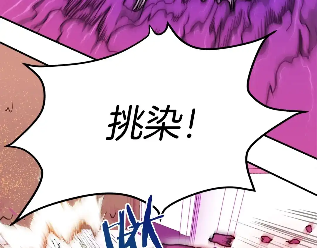 《百万博主战斗风暴》第6话 脱发攻击！ 第242页