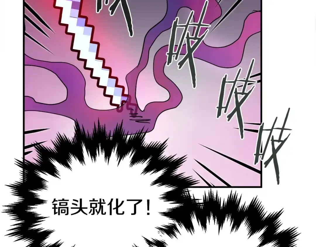 《百万博主战斗风暴》第6话 脱发攻击！ 第81页