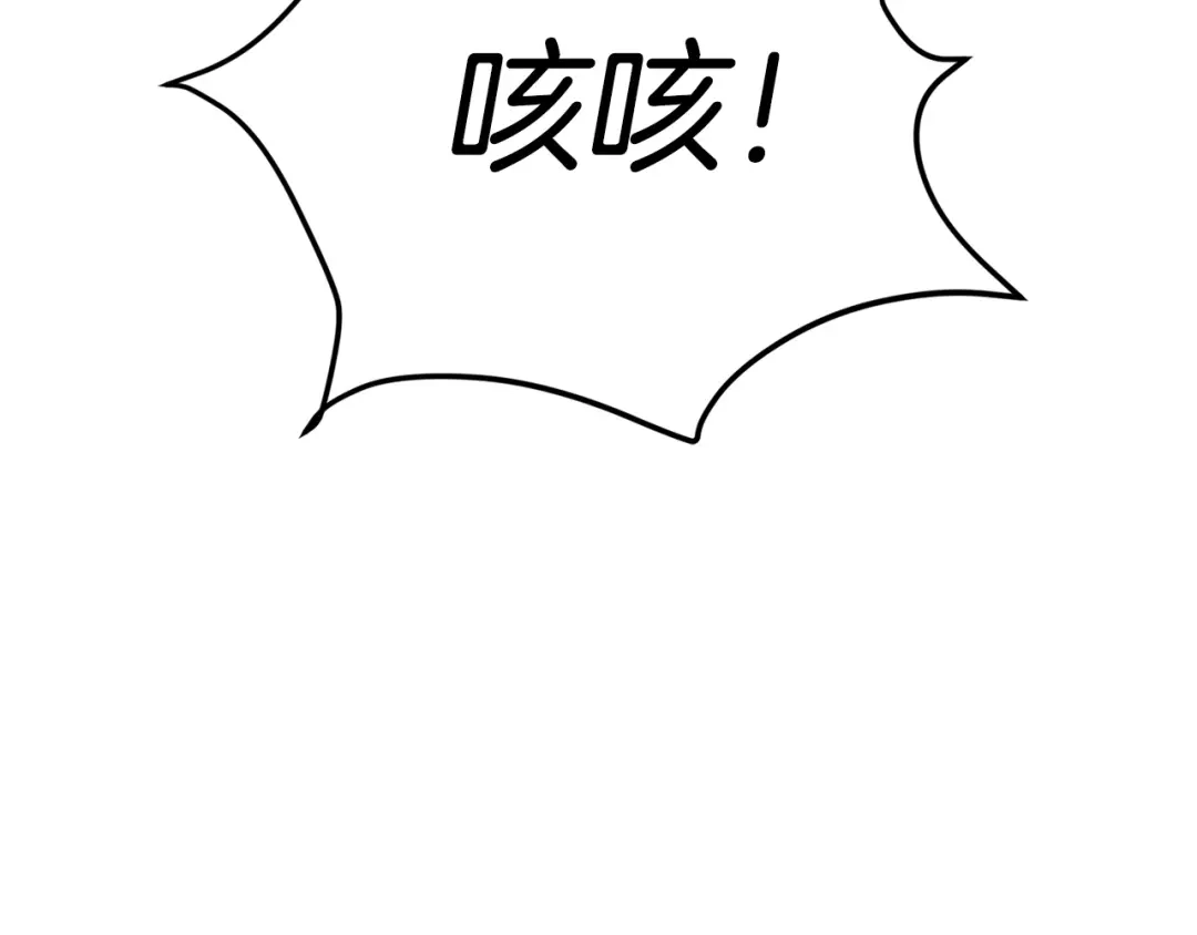 《百万博主战斗风暴》第6话 脱发攻击！ 第139页