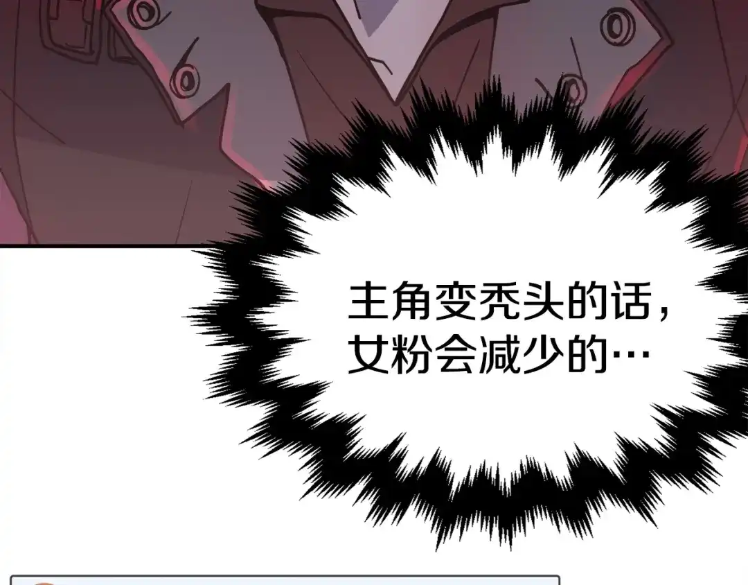 《百万博主战斗风暴》第6话 脱发攻击！ 第184页