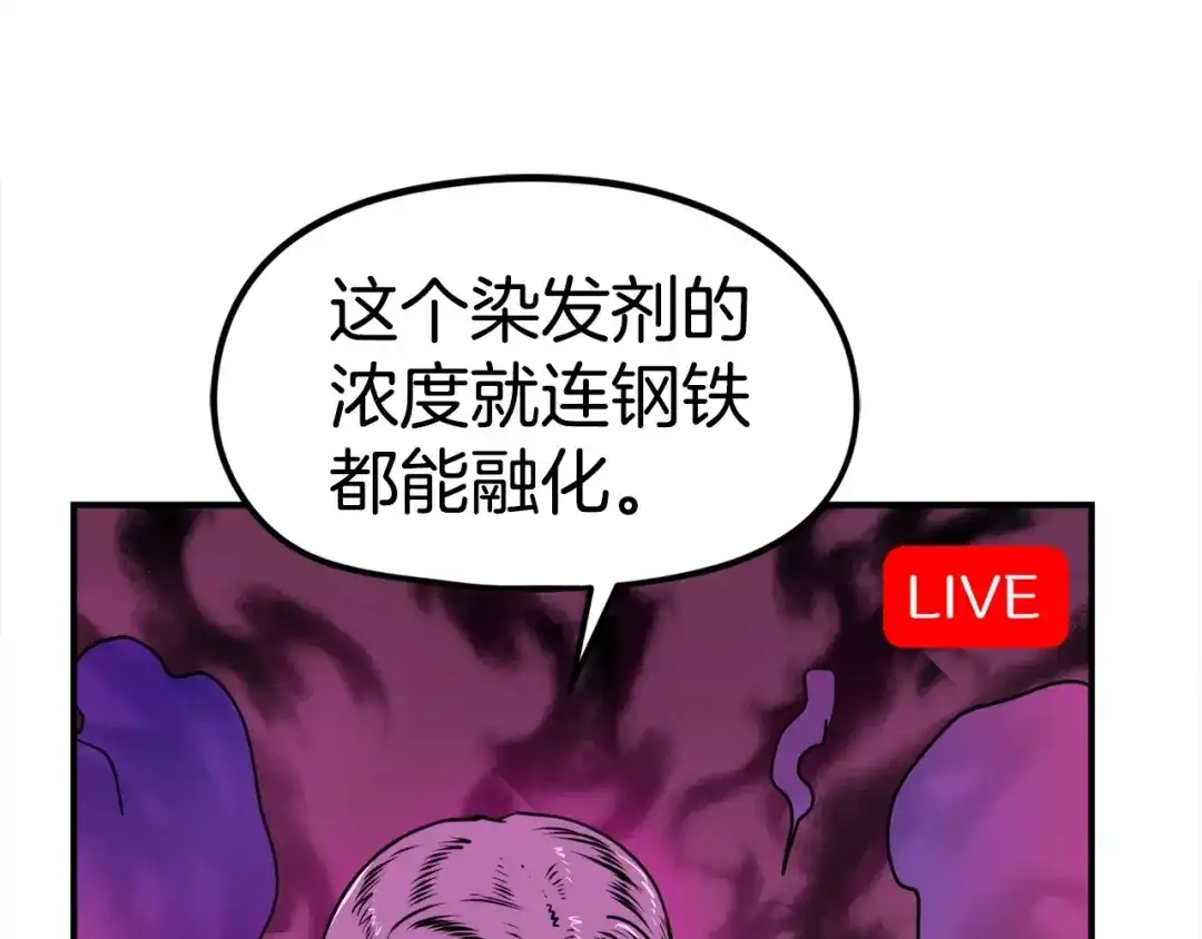 《百万博主战斗风暴》第6话 脱发攻击！ 第83页