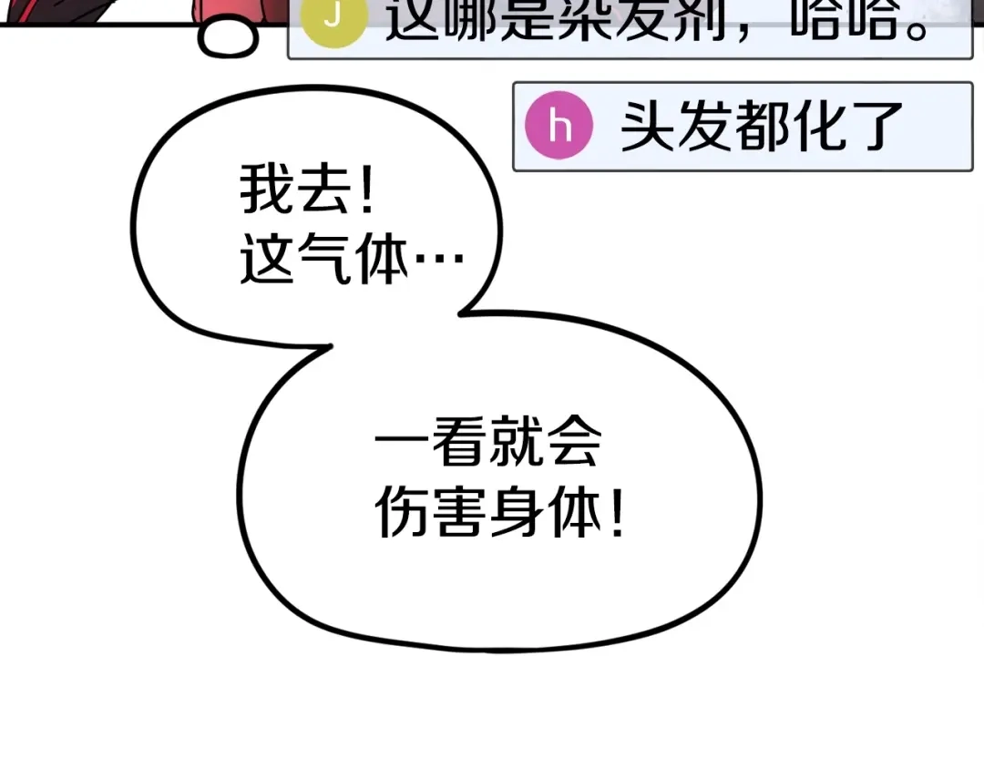 《百万博主战斗风暴》第6话 脱发攻击！ 第100页