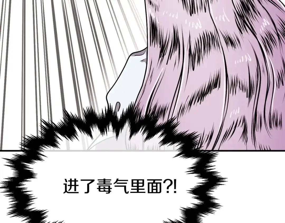 《百万博主战斗风暴》第6话 脱发攻击！ 第249页