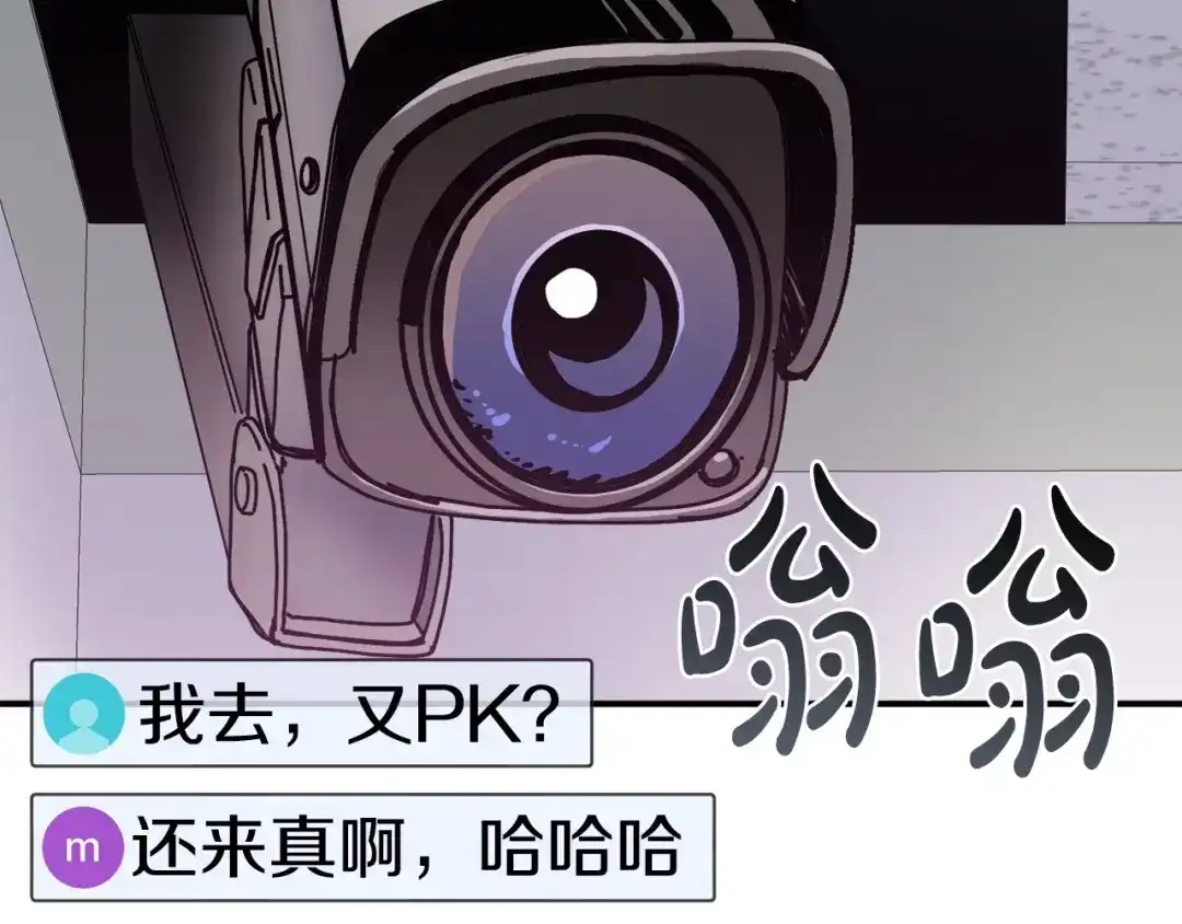 《百万博主战斗风暴》第6话 脱发攻击！ 第2页