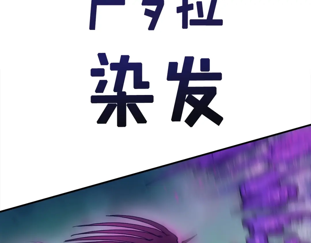 《百万博主战斗风暴》第6话 脱发攻击！ 第89页