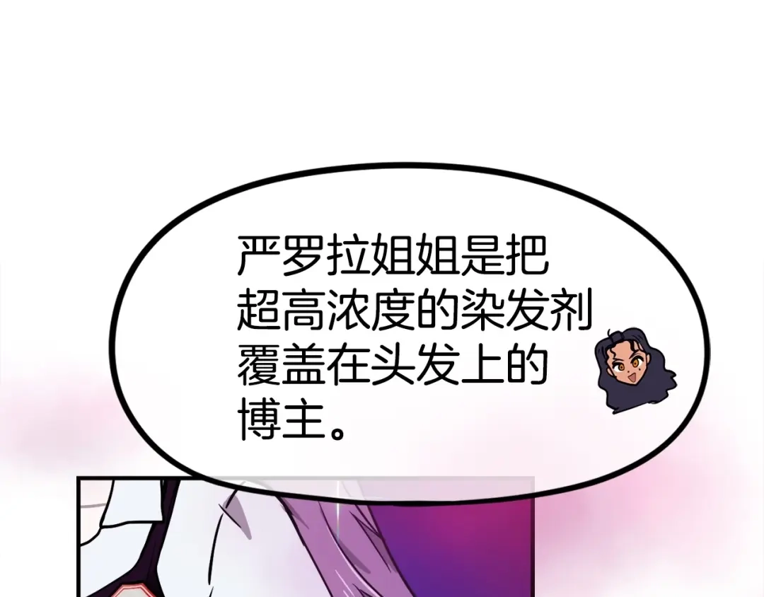 《百万博主战斗风暴》第6话 脱发攻击！ 第47页