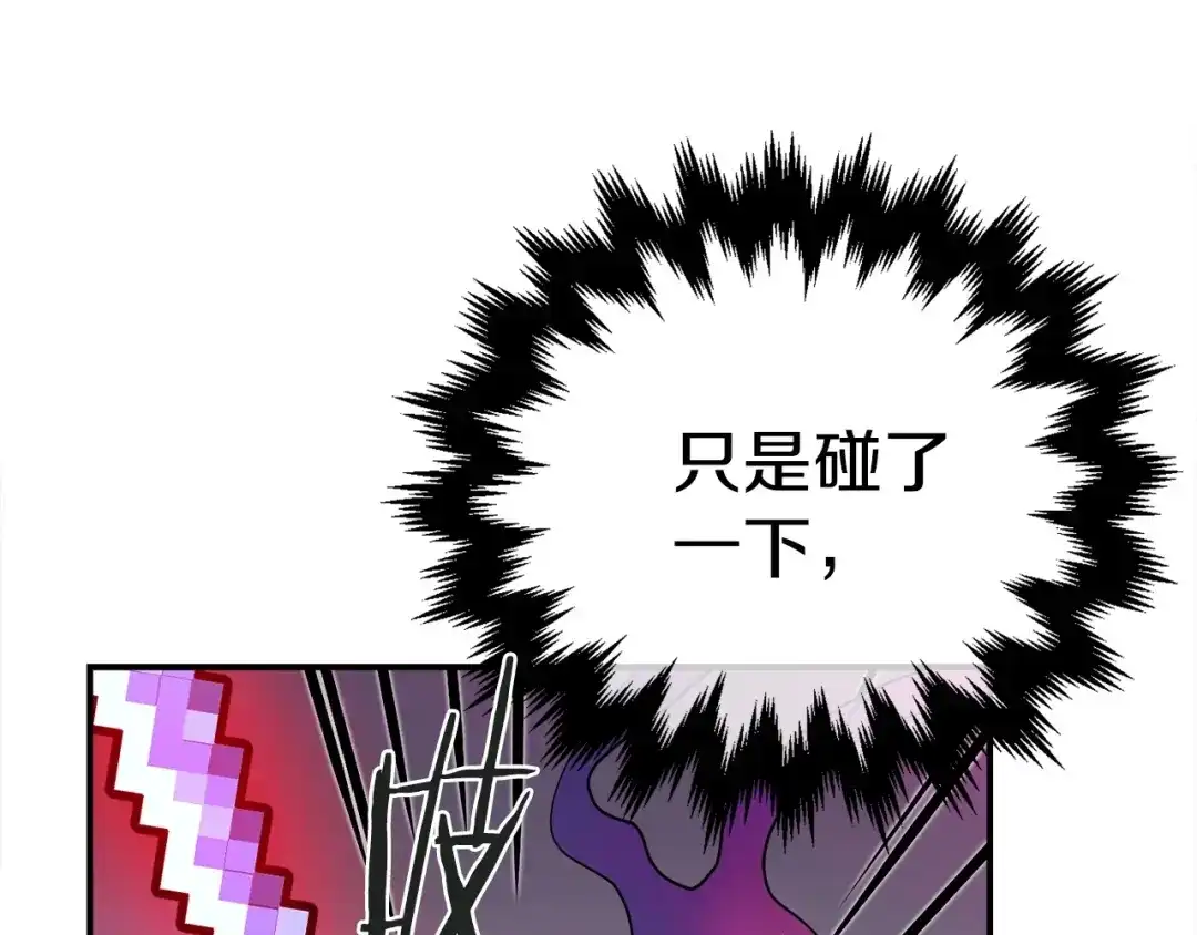 《百万博主战斗风暴》第6话 脱发攻击！ 第80页