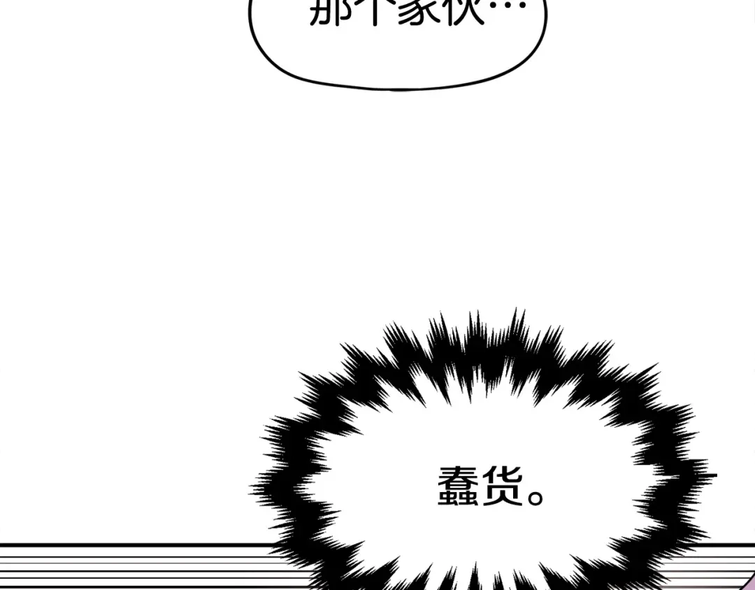 《百万博主战斗风暴》第6话 脱发攻击！ 第252页