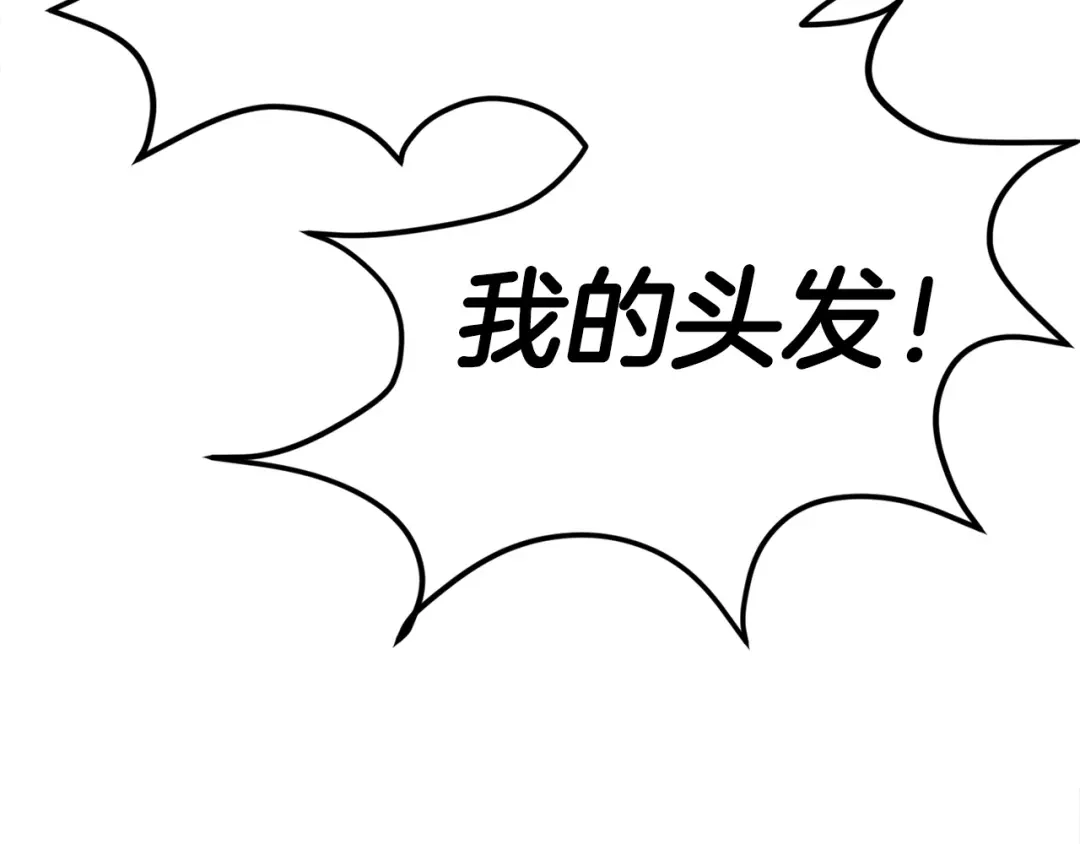 《百万博主战斗风暴》第6话 脱发攻击！ 第106页