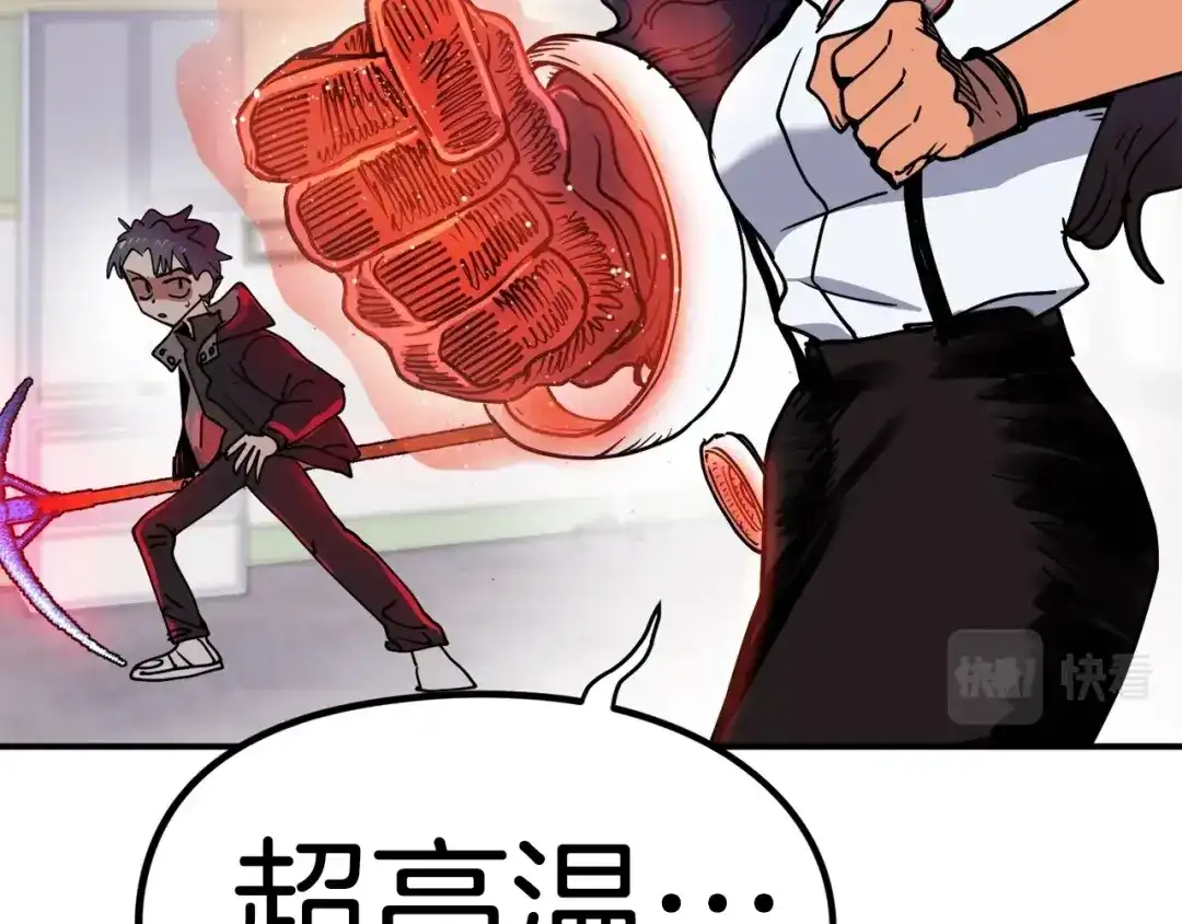 《百万博主战斗风暴》第6话 脱发攻击！ 第14页