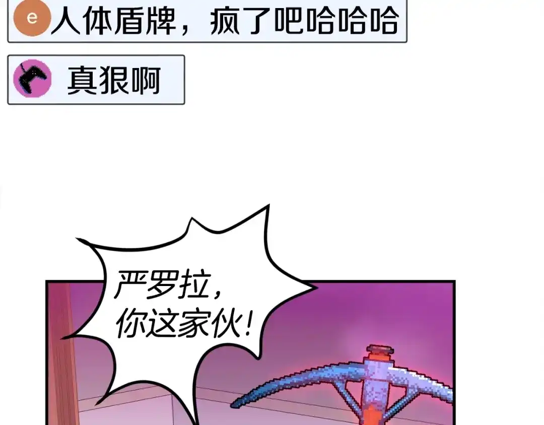 《百万博主战斗风暴》第6话 脱发攻击！ 第185页