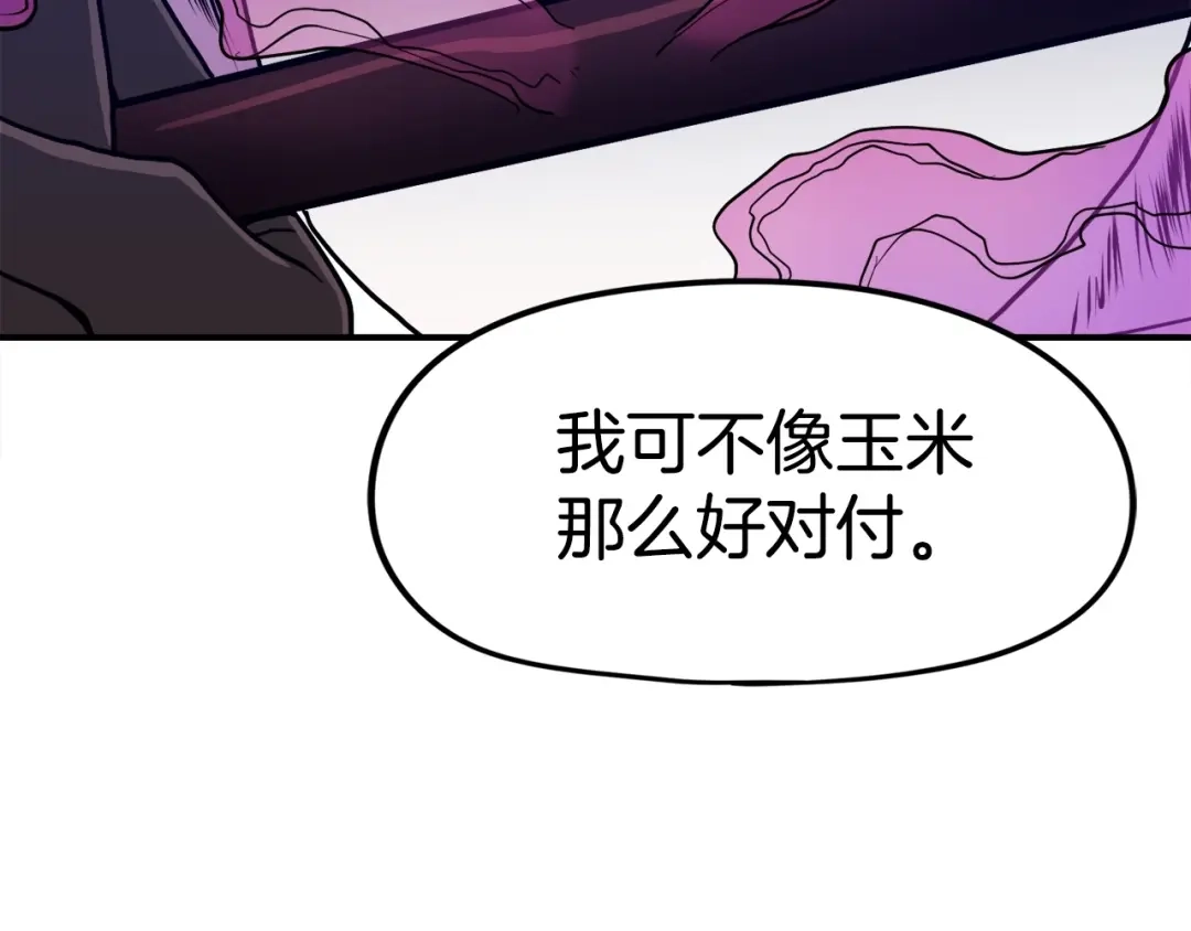《百万博主战斗风暴》第6话 脱发攻击！ 第199页