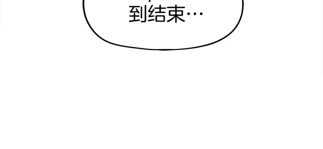 《百万博主战斗风暴》第6话 脱发攻击！ 第263页