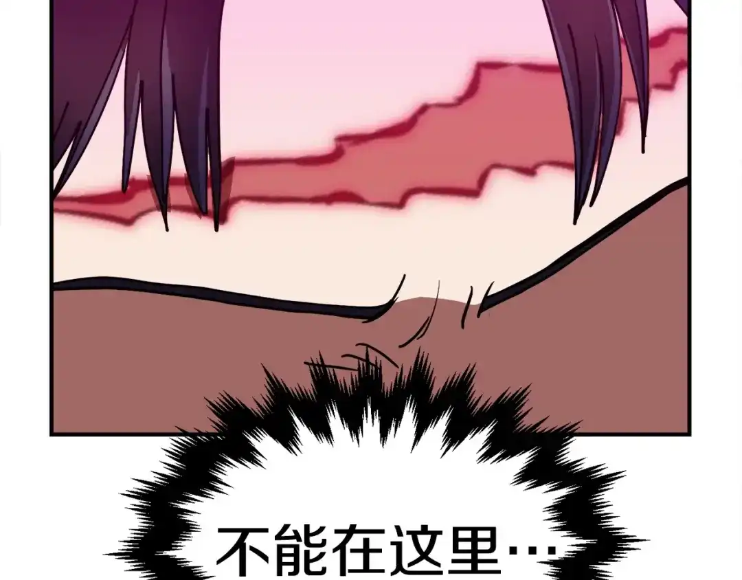 《百万博主战斗风暴》第6话 脱发攻击！ 第233页