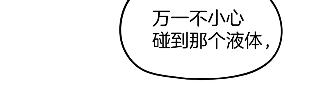 《百万博主战斗风暴》第6话 脱发攻击！ 第109页
