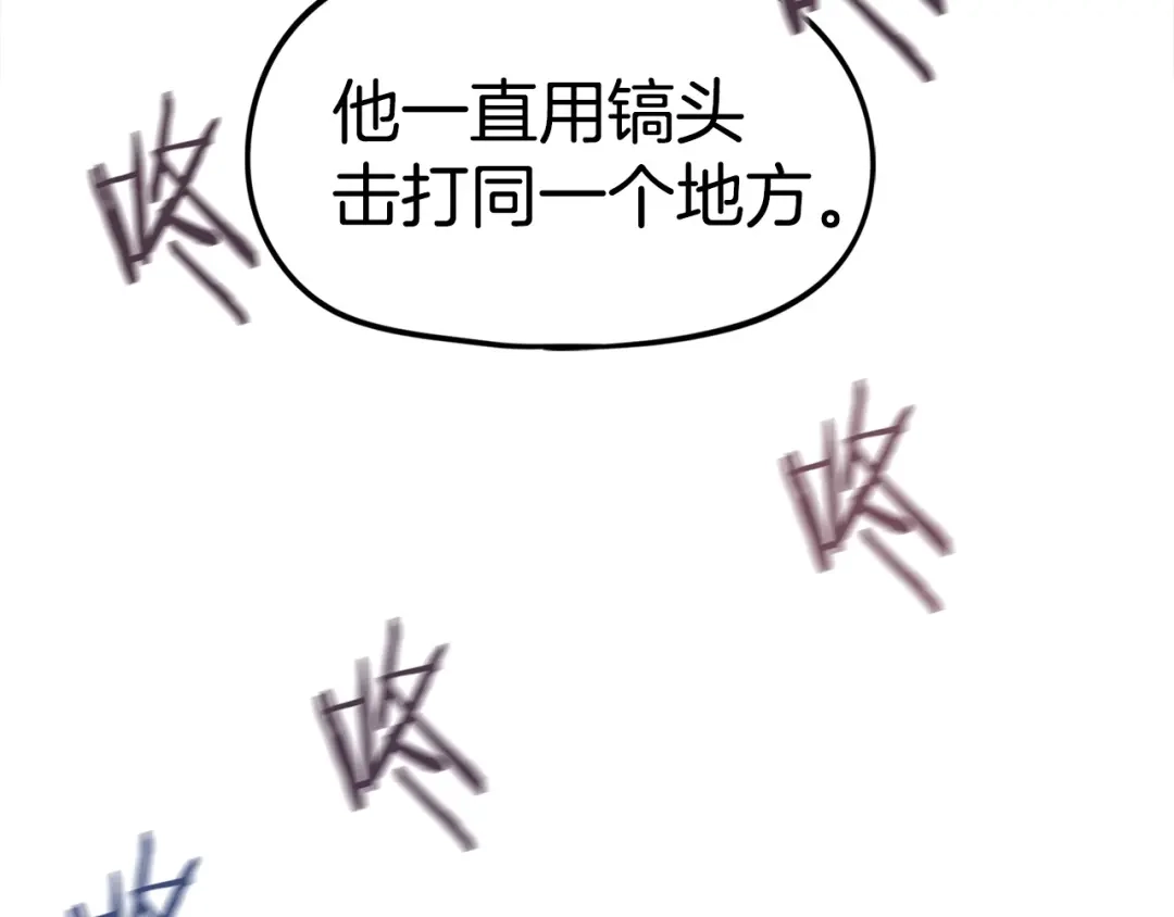 《百万博主战斗风暴》第6话 脱发攻击！ 第268页