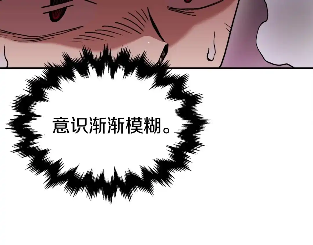 《百万博主战斗风暴》第6话 脱发攻击！ 第204页