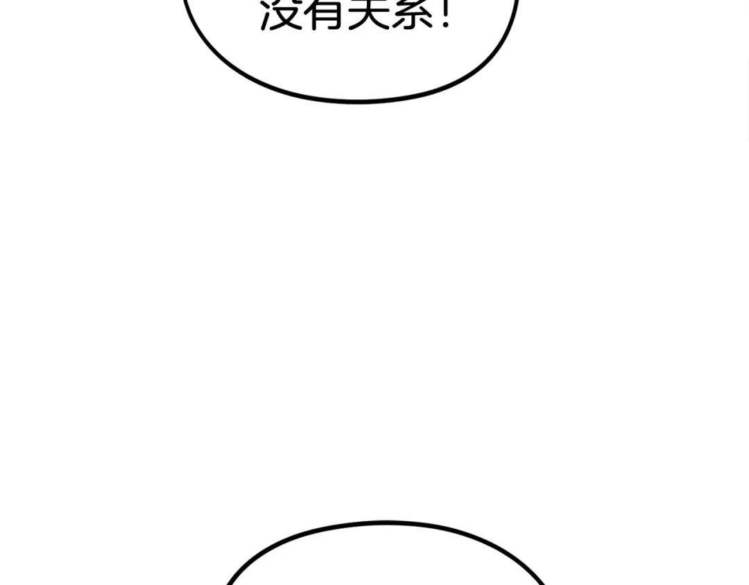 《百万博主战斗风暴》第6话 脱发攻击！ 第157页