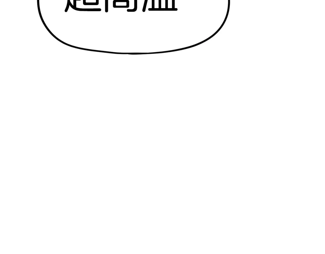 《百万博主战斗风暴》第6话 脱发攻击！ 第15页