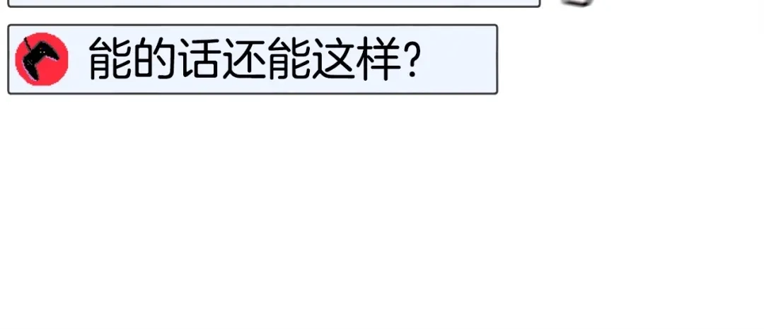 《百万博主战斗风暴》第6话 脱发攻击！ 第227页