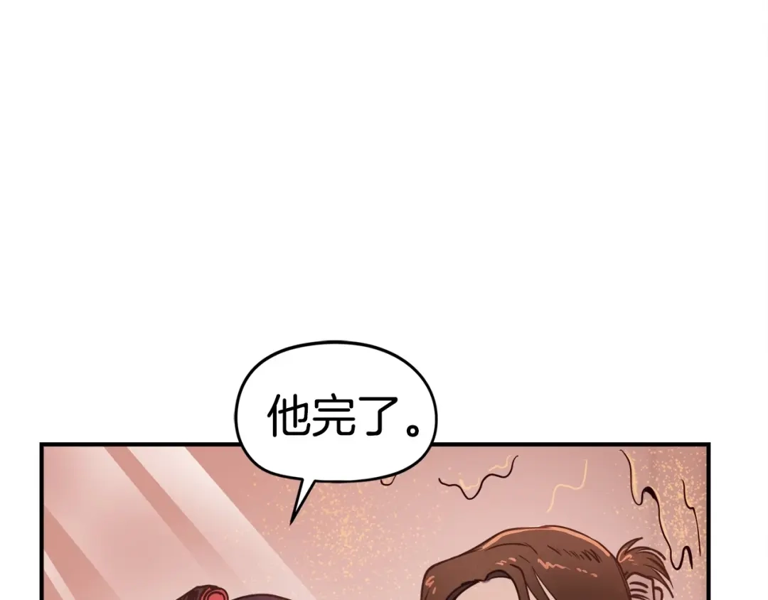 《百万博主战斗风暴》第6话 脱发攻击！ 第220页