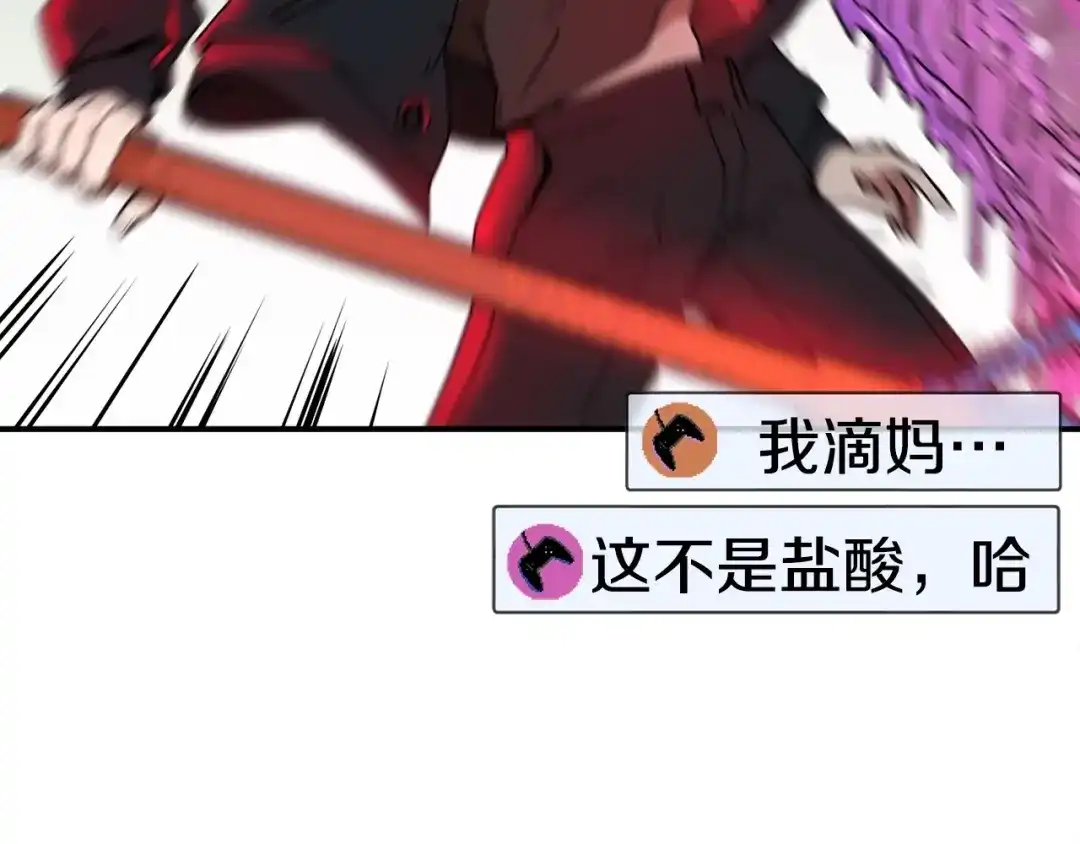 《百万博主战斗风暴》第6话 脱发攻击！ 第97页