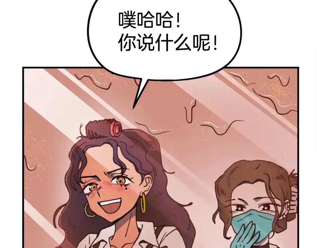 《百万博主战斗风暴》第6话 脱发攻击！ 第158页