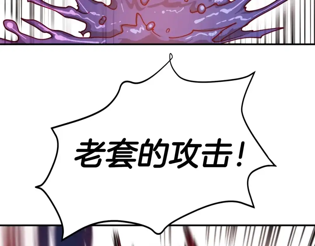 《百万博主战斗风暴》第6话 脱发攻击！ 第62页