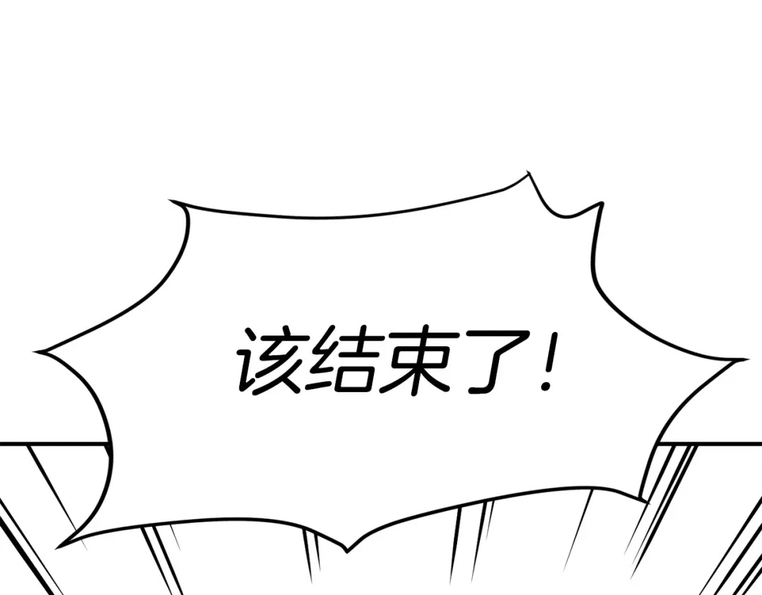 《百万博主战斗风暴》第6话 脱发攻击！ 第212页