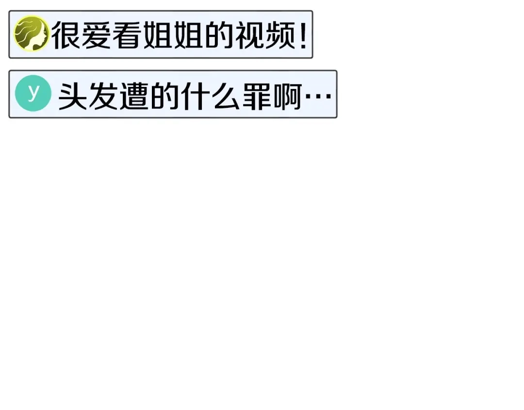 《百万博主战斗风暴》第6话 脱发攻击！ 第86页